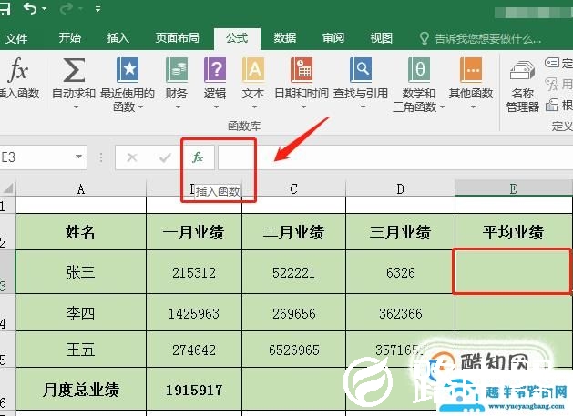 excel表格公式怎么操作