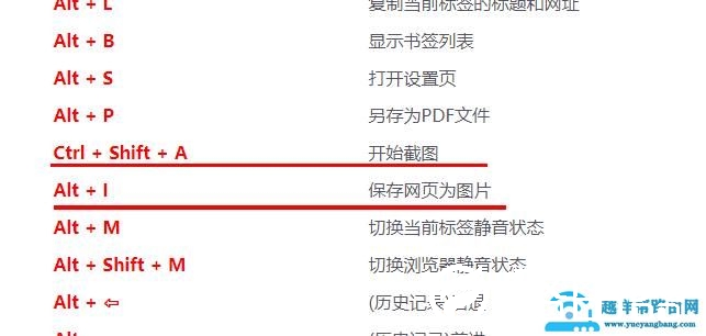 百分浏览器怎么截图