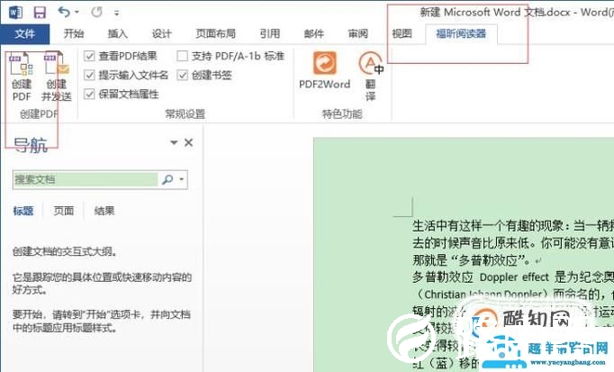 怎么把文件打印成pdf