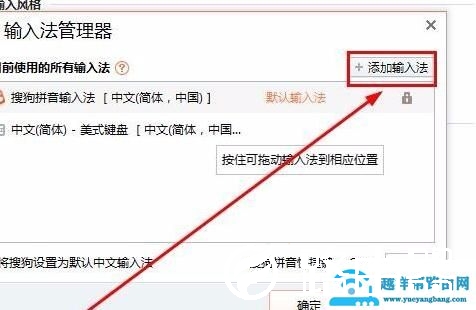 搜狗输入法怎么输入日文