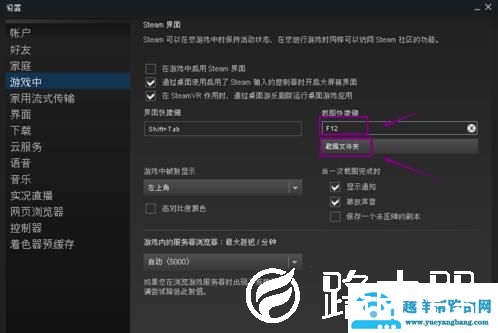 steam游戏的截图快捷键