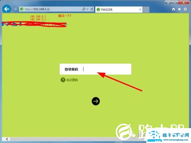 WiFi密码忘记了怎么办？