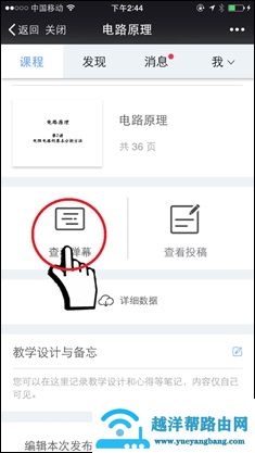 雨课堂老师能否看到学生名字介绍