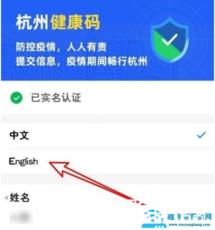支付宝国际版健康码怎么申请