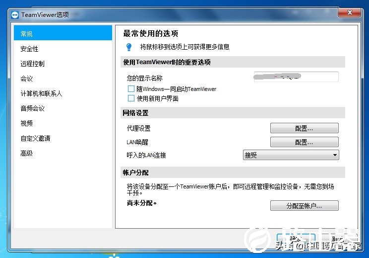 TeamViewer服务器故障，全部离线，只能局域网用