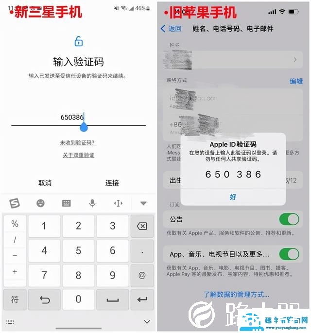 如何将苹果通讯录导入三星手机（三星换苹果数据怎么迁移）(7)