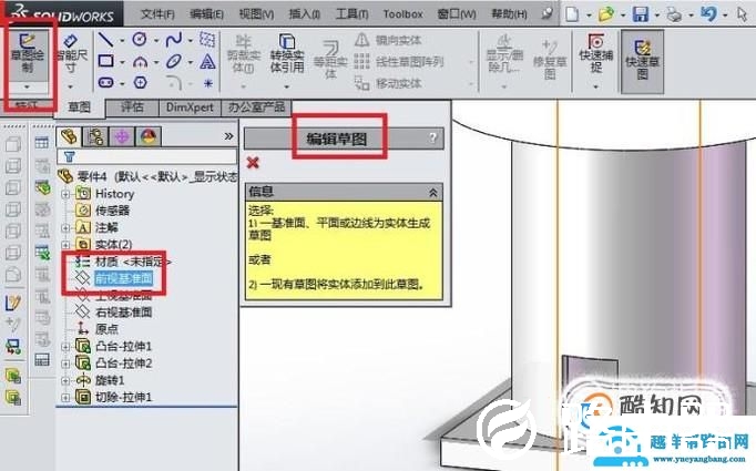 如何用SolidWorks造一个粮仓模型？
