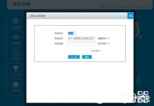 无线路由器怎么改密码？