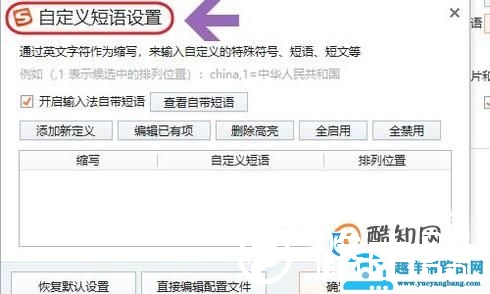 搜狗输入法怎么添加自定义表情