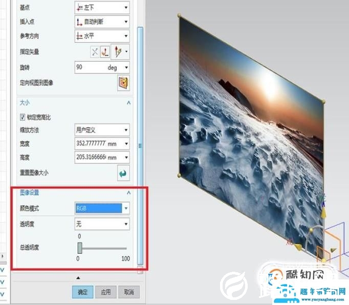 UG10.0中如何插入图片？