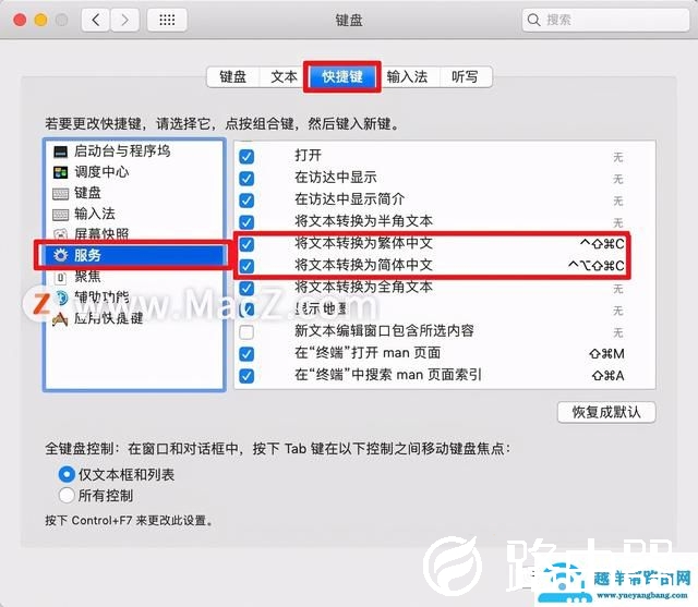 苹果怎么设置中文简体（苹果如何把繁体字变成简体中文）(9)