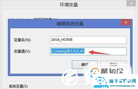 JDK环境配置方法