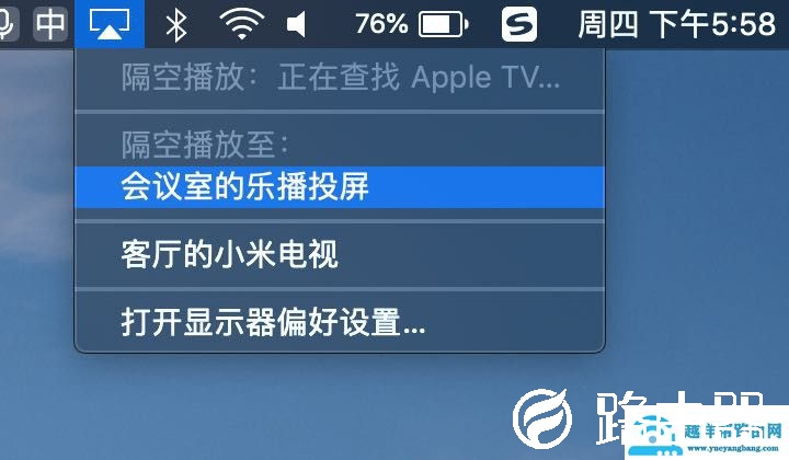 小公司买不起会议平板？手把手教你用乐播投屏实现投屏开会