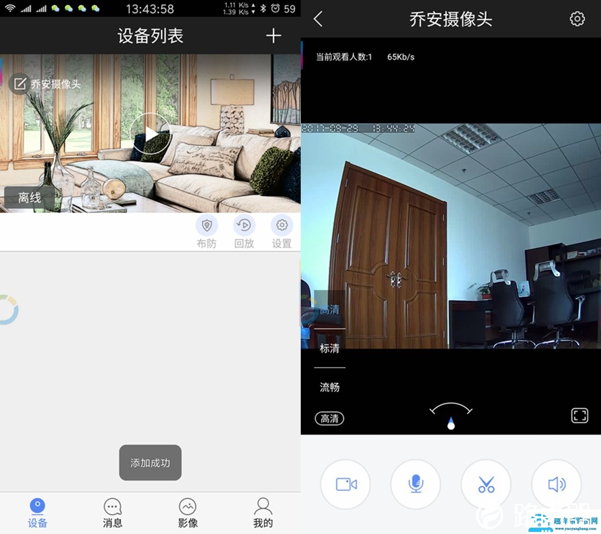 千里之外看遍全家所有角落 乔安360°云台网络摄像机试玩