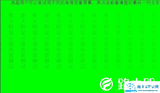 鲁大师屏幕坏点测试教程