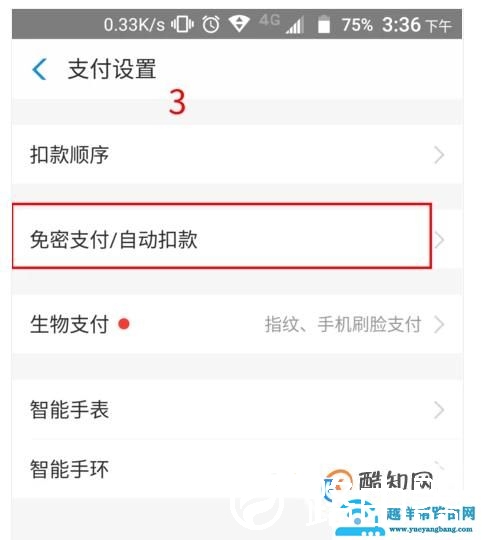 怎么取消百度网盘的超级会员自动续费