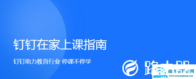钉钉直播创建失败不能发起
