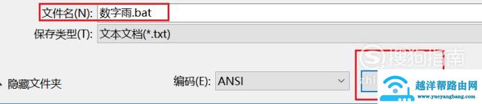 cmd命令数字雨教程