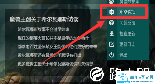魔兽世界大脚游戏路径怎么设置