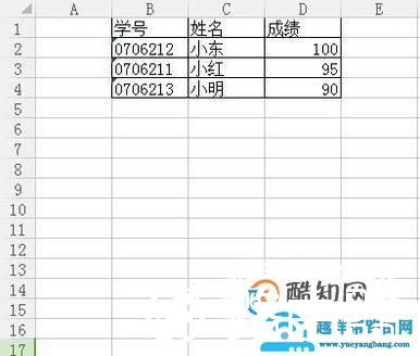 EXCEL表格对成绩单排名、排序的方法