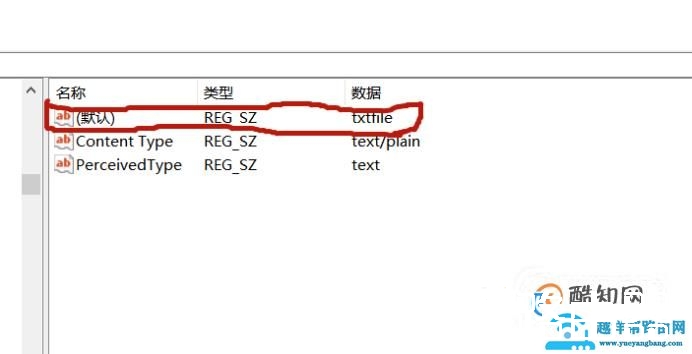 电脑点击右键的新建文本文档不见了怎么办？