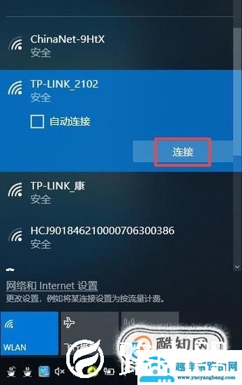笔记本电脑怎么连接无线网