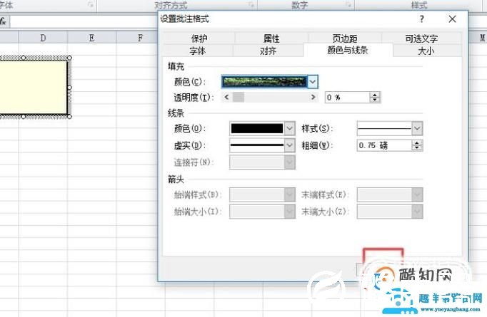 如何在excel表格的批注中插入图片