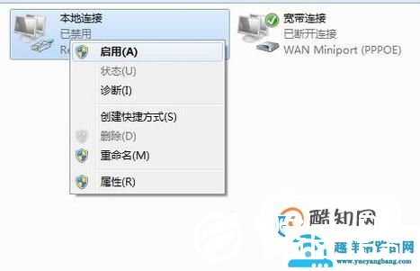 windows检测到IP地址冲突怎么处理