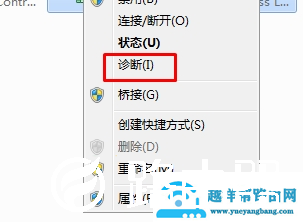 Win7系统无线网络连接无法启用