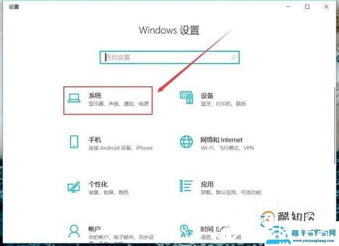 Win10系统节电模式设置及启用办法