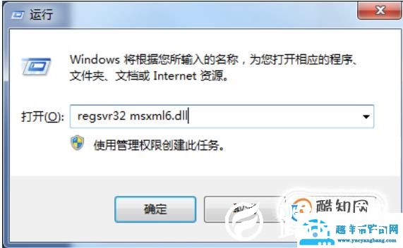 Office2010安装需要MSXML版本6.10.1129.0的方法