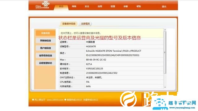 怎么修改无线光猫WIFI密码