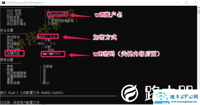 笔记本忘记wifi密码怎么办（win10如何查看电脑已连接wifi密码）(5)