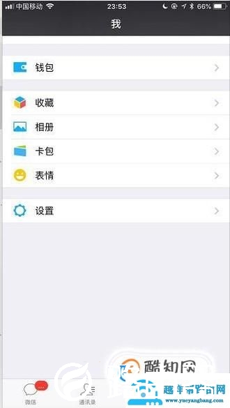 如何查询微信免费提现额度