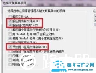 电脑右键菜单中没有RAR文件压缩选项怎么办