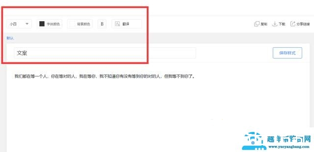 文件无法复制怎么办（网页文档文字不让复制的解决办法）(7)