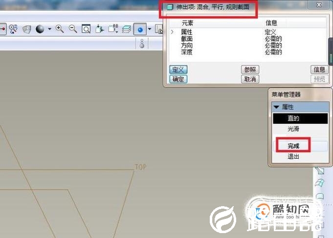 Pro/e如何造一个红色的四棱台？
