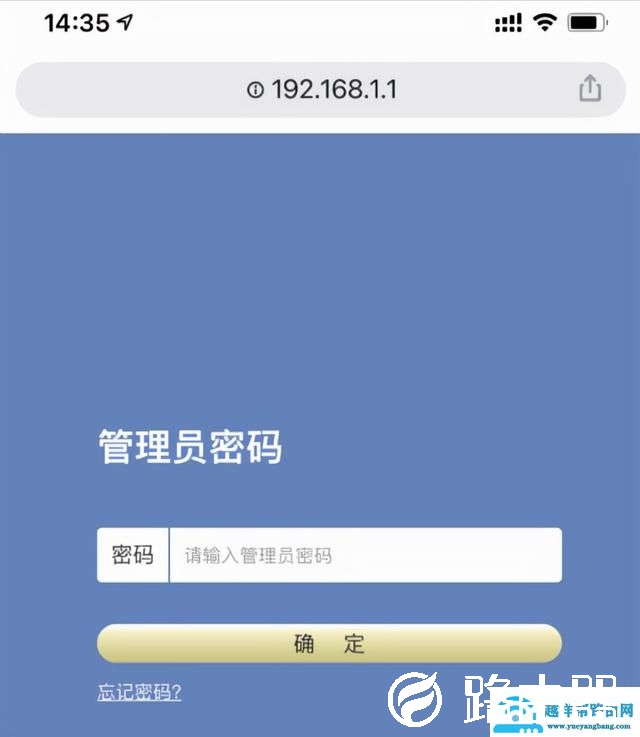 苹果手机怎么登陆192.168.1.1（tp-link路由器用手机设置步骤）(4)