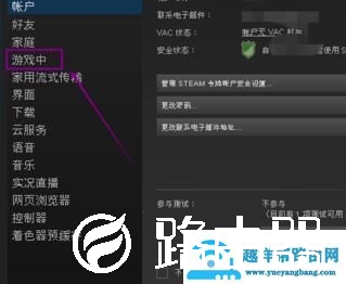 steam游戏的截图快捷键