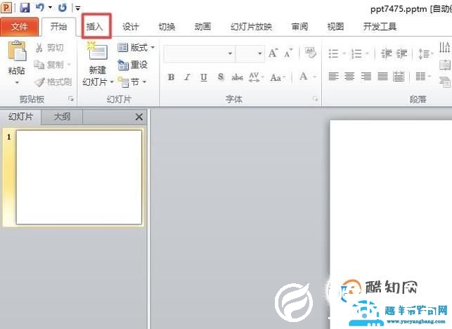 PPT中如何插入页码
