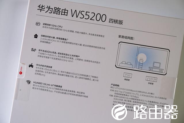 华为路由WS5200四核版体验评测：家用的实惠之选