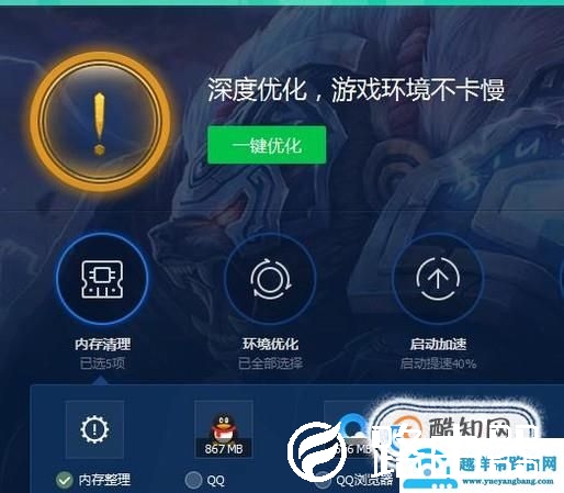 电脑玩网络游戏很卡怎么办？