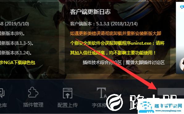 魔兽世界大脚游戏路径怎么设置