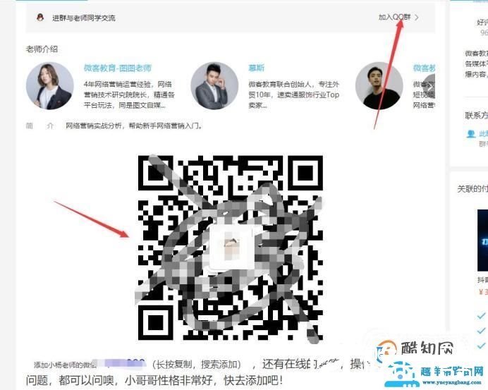 腾讯课堂怎么用