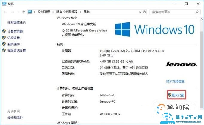win10如何解决玩游戏卡顿?