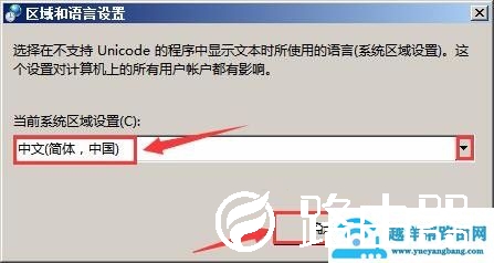 WinXP系统记事本乱码怎么解决