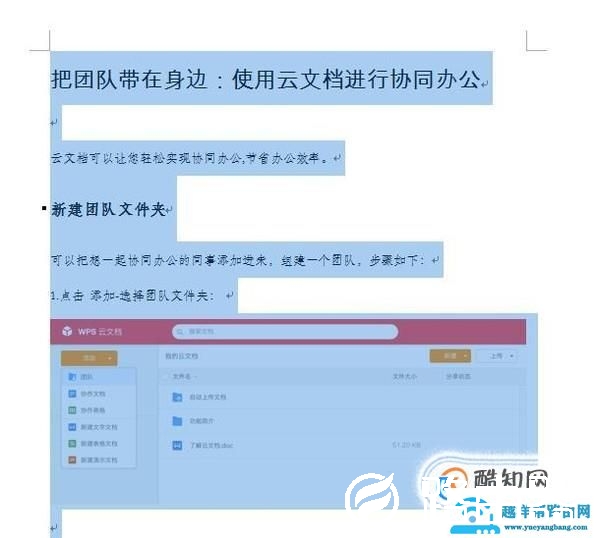 word公文格式页面设置