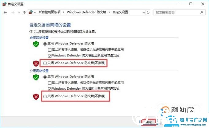 怎么关闭电脑自带的防火墙