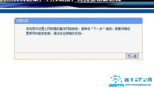 无线路由器怎么设置能上网