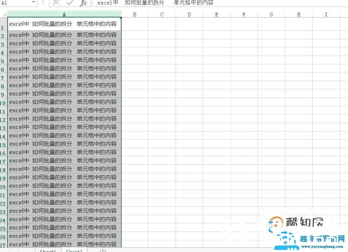excel中如何批量的拆分单元格中的内容